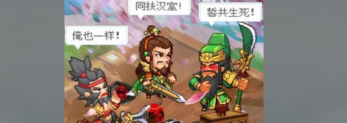 三國網頁遊戲《東漢像素傳》公開武將系統介紹