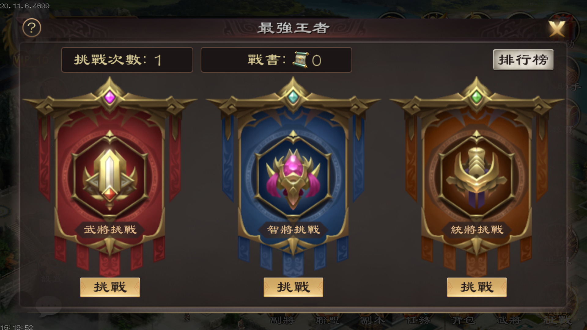 蒼天訣 迎來全新改版 最強王者 巔峰之戰 巴哈姆特