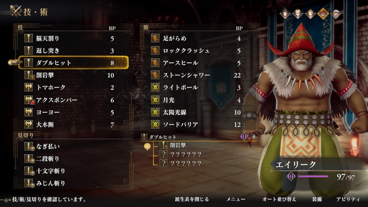 從雙打擊派生出削岩擊! image