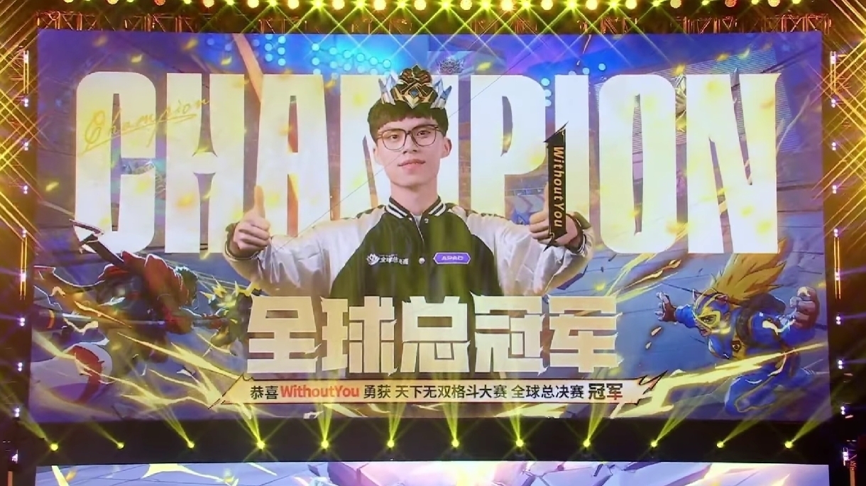 《联盟战棋》“棋手皇冠杯”台湾选手“WithoutYou 不能没有妳”勇夺全球总冠军