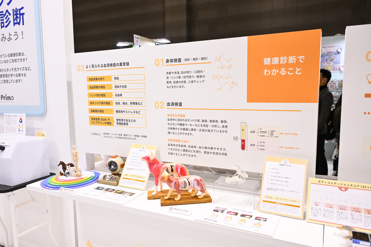 以寵物健康為主而參展的商品也很多 image