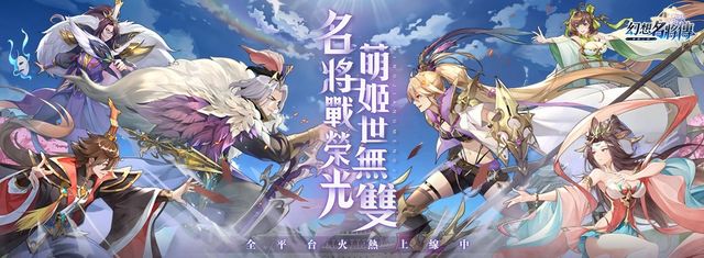 日式幻想三國 RPG《幻想名將傳》雙平台上線 同步釋出開服活動《SANGOKU FANTASY》