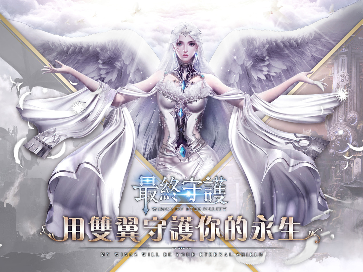 《最终守护》近期登陆台港澳 搭载“试婚制”社交新体验