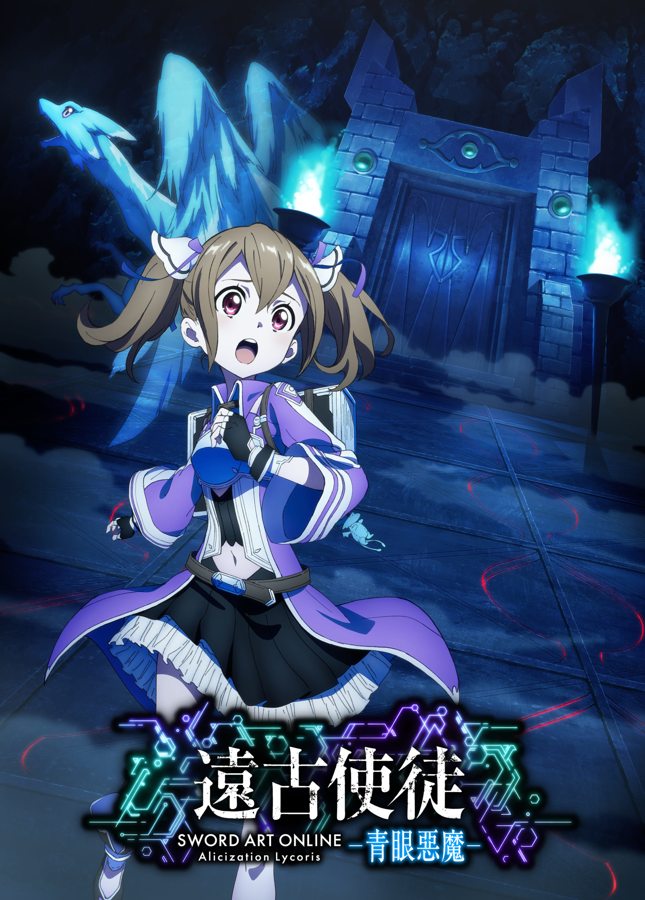 連續免費更新內容「遠古使徒」主視覺 image