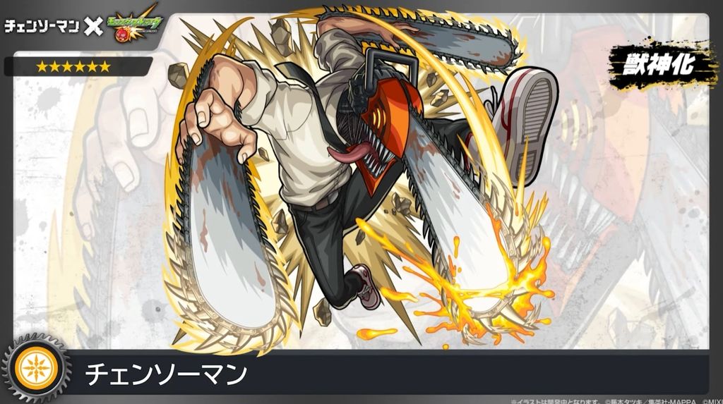 《怪物彈珠》日版宣布將與電視動畫《鏈鋸人》展開合作活動《Monster Strike》