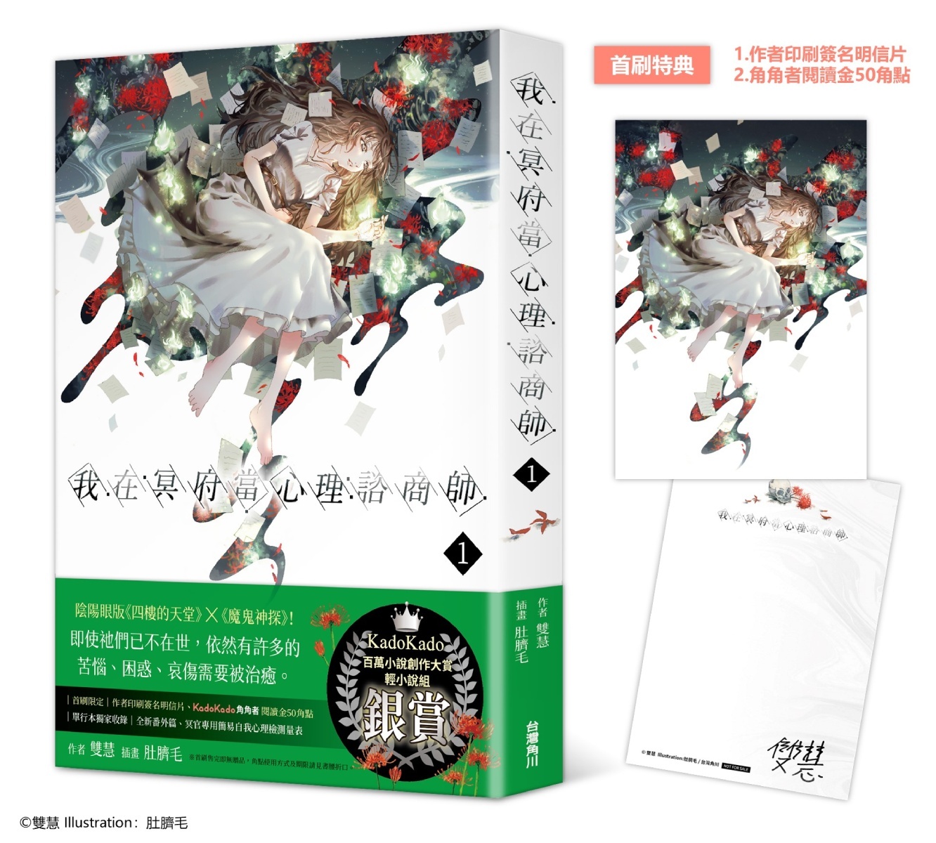 影印　日本随筆集成　第一輯～第十二輯（計12冊） 影印 日本隨筆集成 第一輯～第十二輯（計12冊）