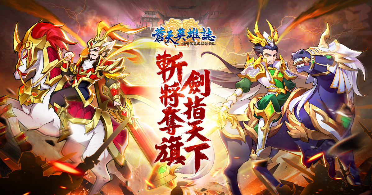 天空的英雄 发行 刀锋将军夺取世界的旗帜和剑 修订版开放暗金宠物 刀锋将军审判 巴哈姆特