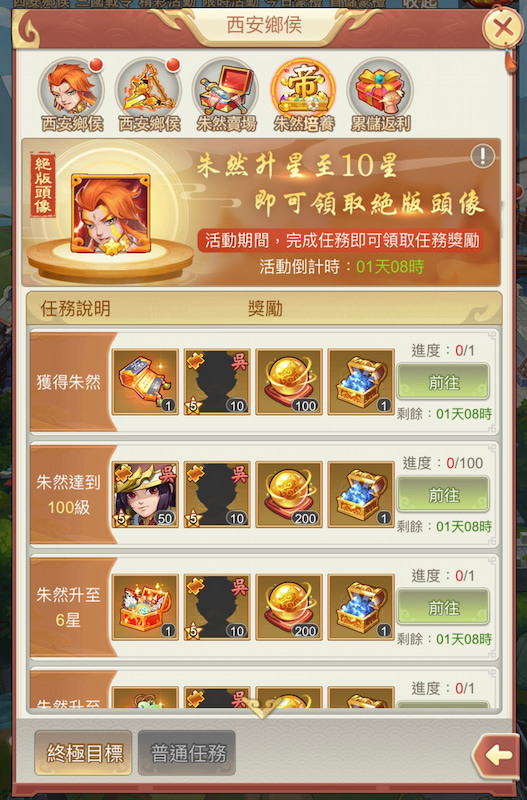 完成活動指定任務能可獲得豐富獎勵 image