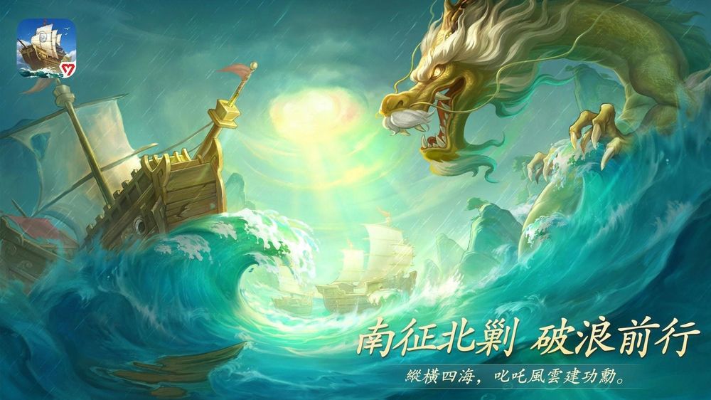 東方航海放置類卡牌遊戲《滄海浮生志》今日上缐 踏上波瀾壯闊的海上冒險之旅《Floating life in the sea》 - 巴哈姆特