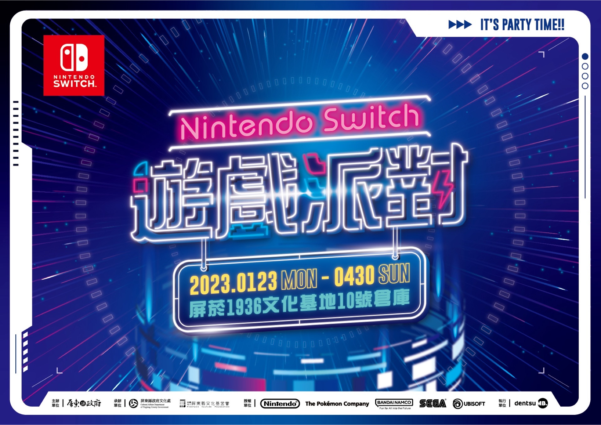 「Nintendo Switch 游戏派对」23 日屏东登场 以多款游戏为主题还原场景及角色插图