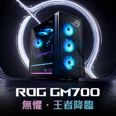 ROG GM700 旗艦電競桌機｜搭載 AMD Radeon™ RX 9070 XT 顯示卡，專為遊戲而生！