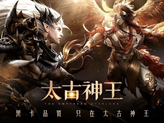 《太古神王》事前預約開跑 搶先釋出遊戲相關介紹