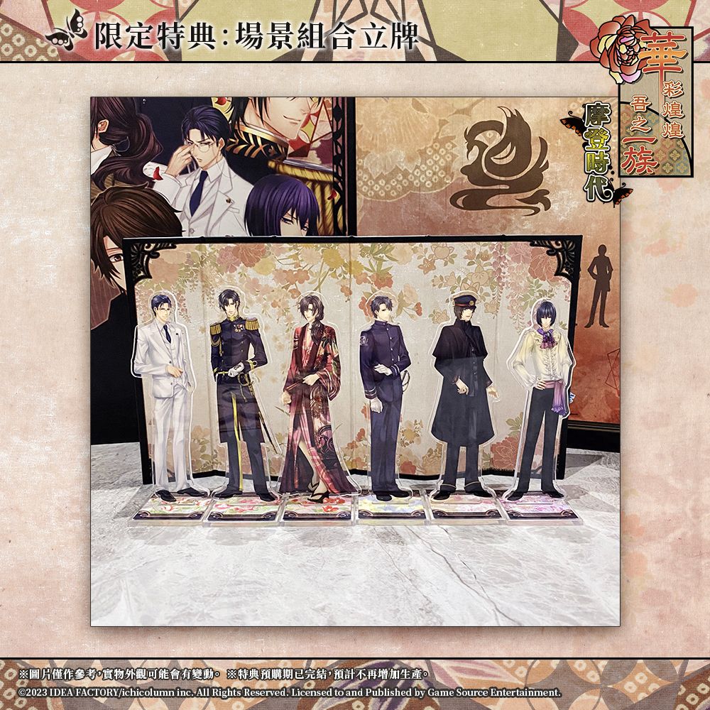 《華彩煌煌,吾之一族 摩登時代》本日發售 公開預購及限定版特典實物圖《華ヤカ哉、我ガ一族 モダンノスタルジィ for Nintendo ...