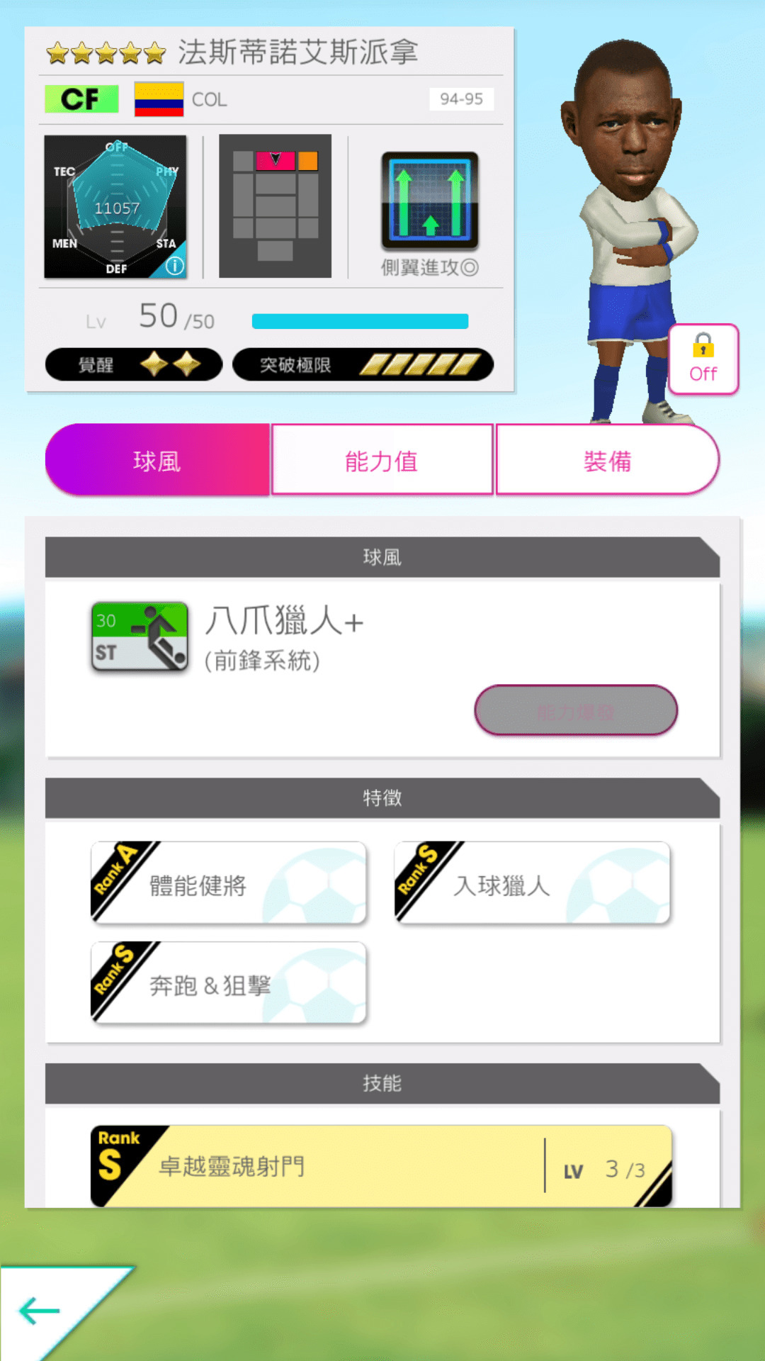 法斯蒂諾艾斯派拿 image