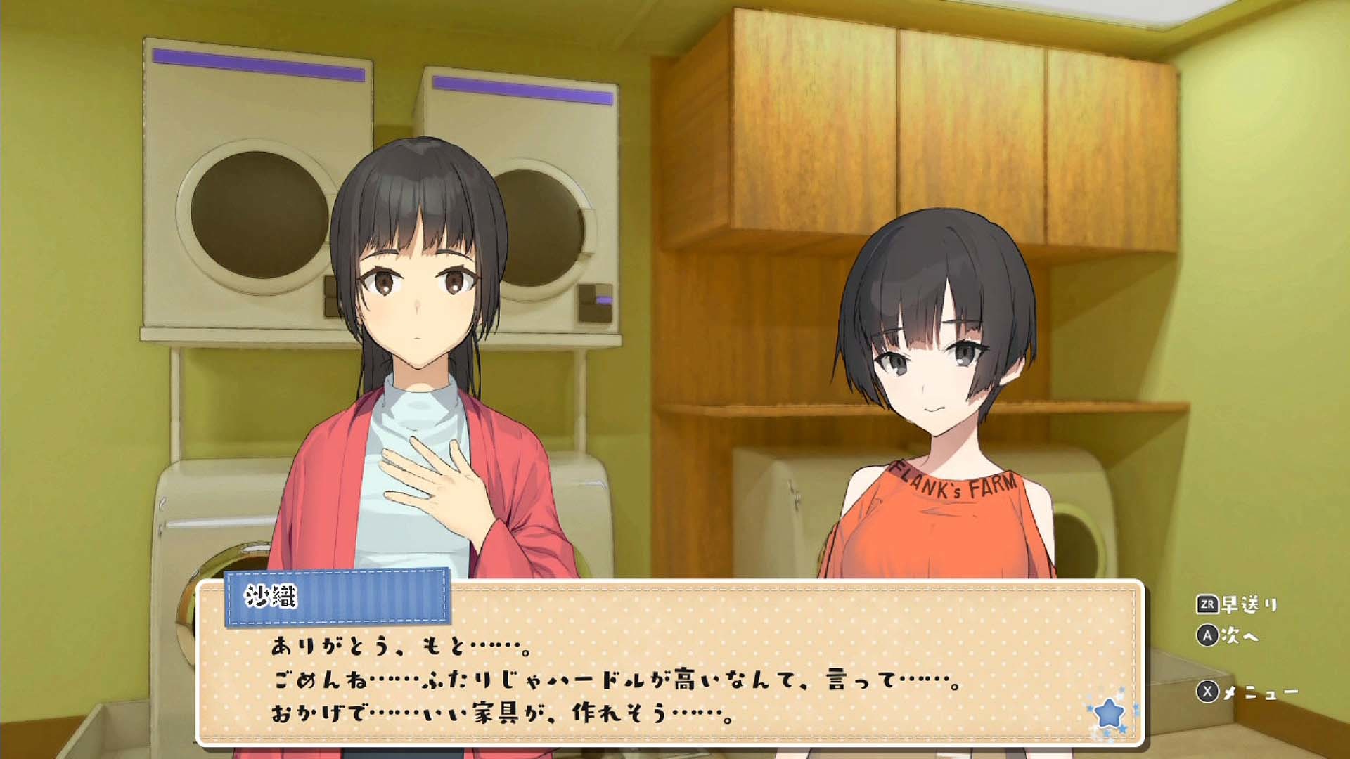 透過求生生活而相處在一起的沙織與百年子…… image