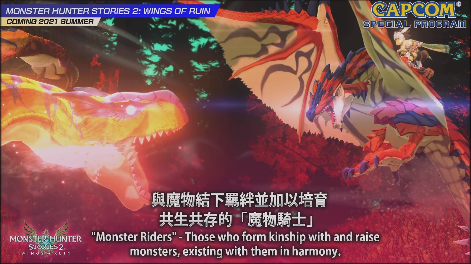 Tgs 魔物獵人物語2 破滅之翼 公布可自訂的主角造型及龍人少女之名 Monster Hunter Stories 2 Wings Of Ruin 巴哈姆特