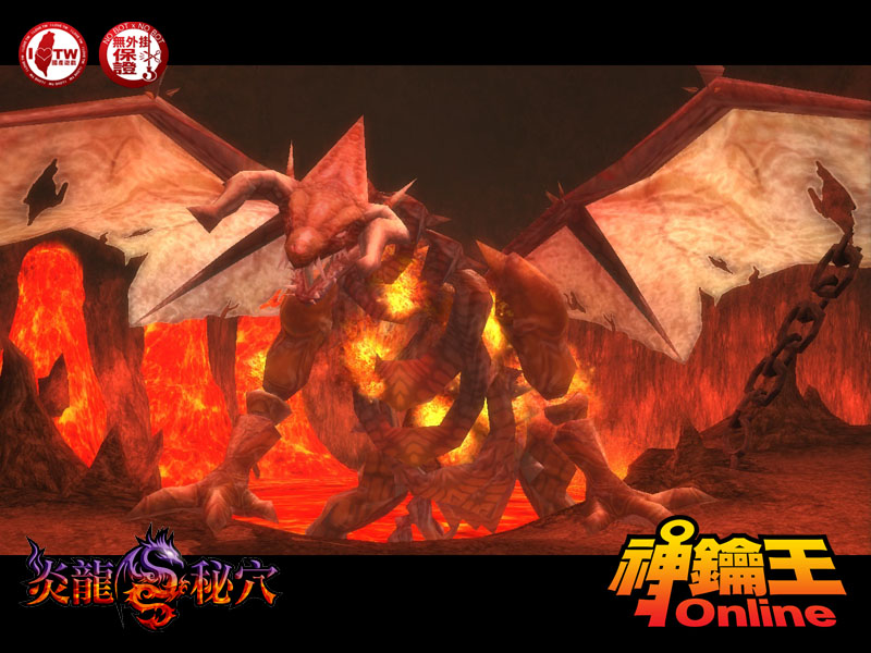 最終boos炎龍-雷瓦丁