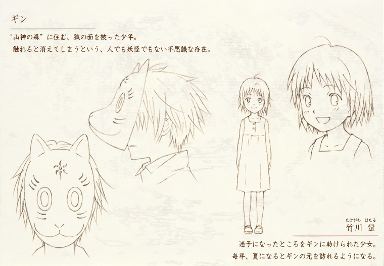 【阿金 (左)】居住在山神之森、戴著狐狸面具的少年,被觸碰到就會消失,不是人類也非妖怪的不可思議存在。<br>【螢 (右)】迷路時被阿金所救的女孩,每年夏季都會去找他玩。