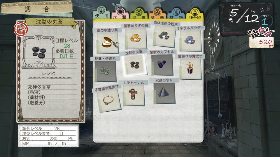 調合本身跟系列作基本架構一樣。首先選擇能夠進行調合的清單。