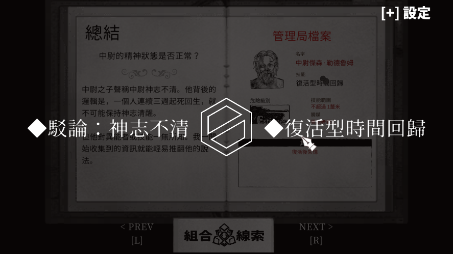 發揮你的觀察力,破解重重謎團,逐步揭開真相