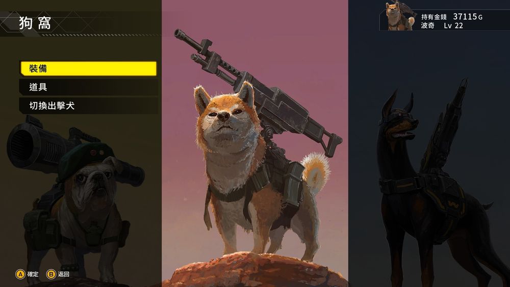 動作 RPG《坦克戰狗 METAL DOGS》脫離搶先體驗 Steam 正式版上線《METAL DOGS》 - 巴哈姆特