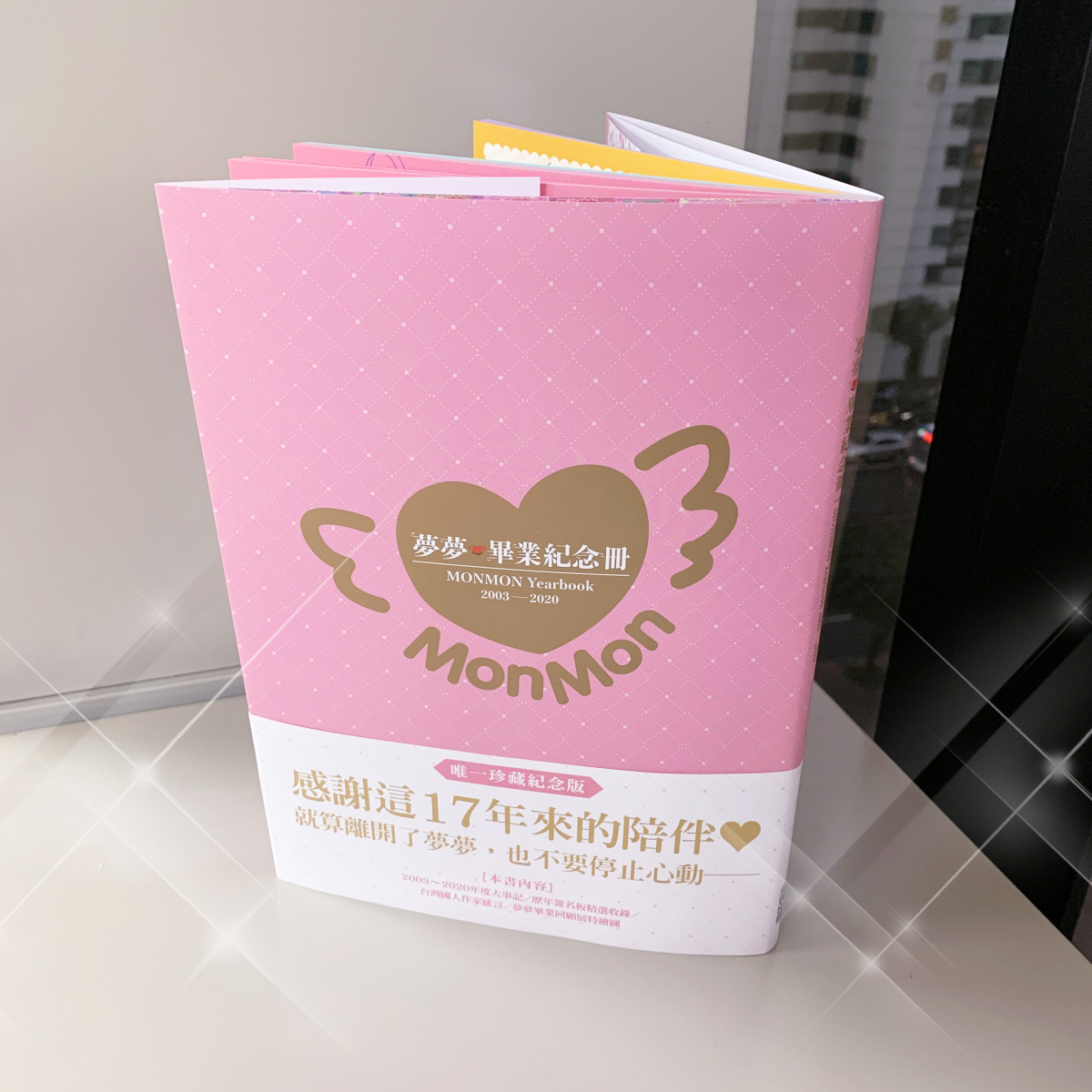 會場限定販售夢夢畢業紀念冊,濃縮 17 年的回憶 image