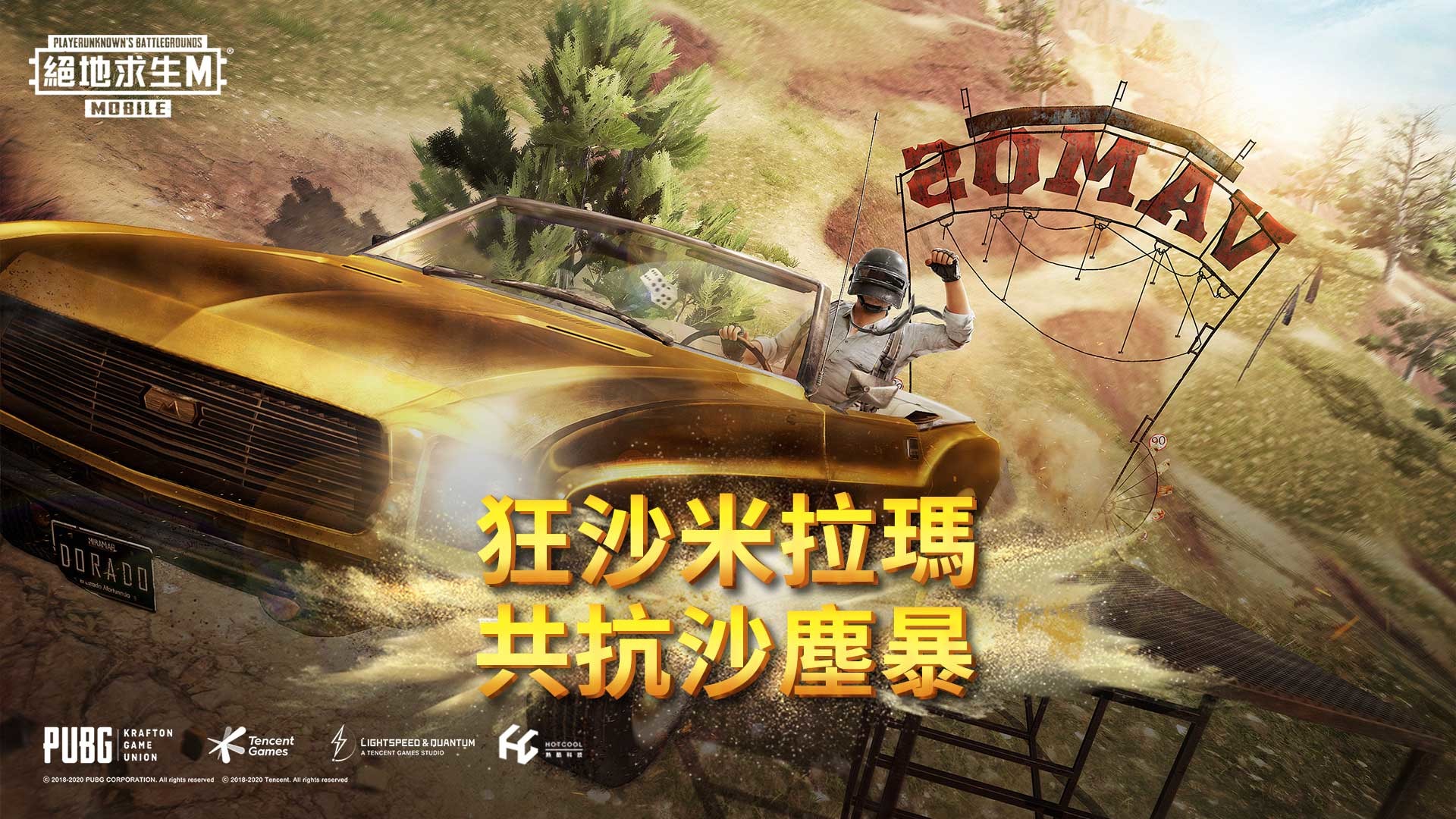 絕地求生m 5 月7 日進行 狂沙米拉瑪 版本更新新增綠洲區 廢墟城區 Pubg Mobile 巴哈姆特