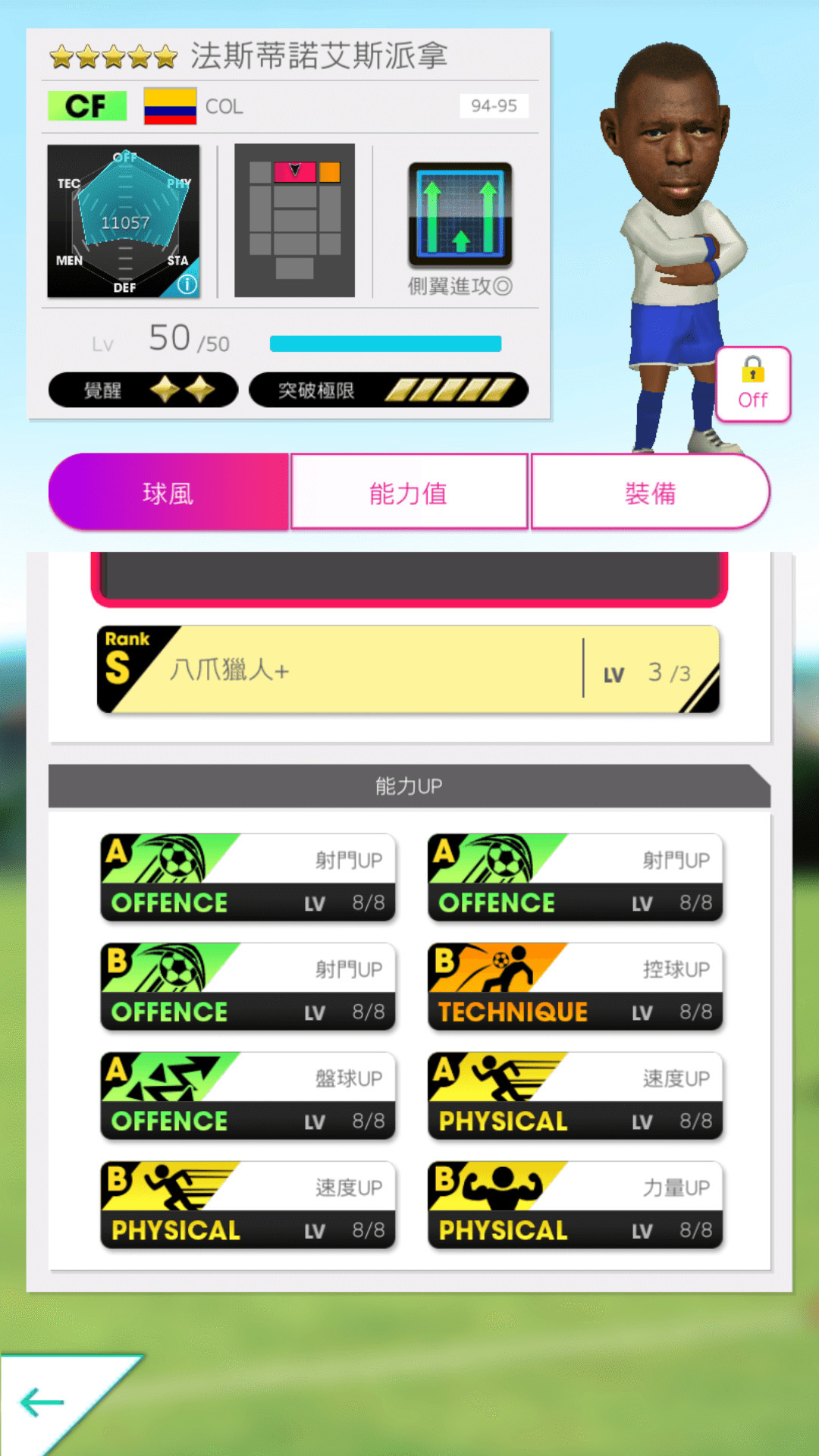 法斯蒂諾艾斯派拿 image