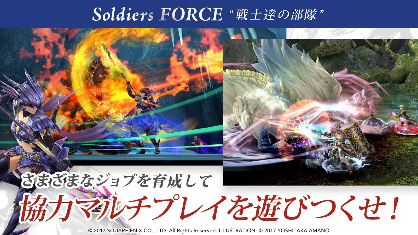 動作rpg Final Fantasy 探險者們force 於日本推出透過 變身 體驗歷代主角力量 Final Fantasy Explorers Force 巴哈姆特