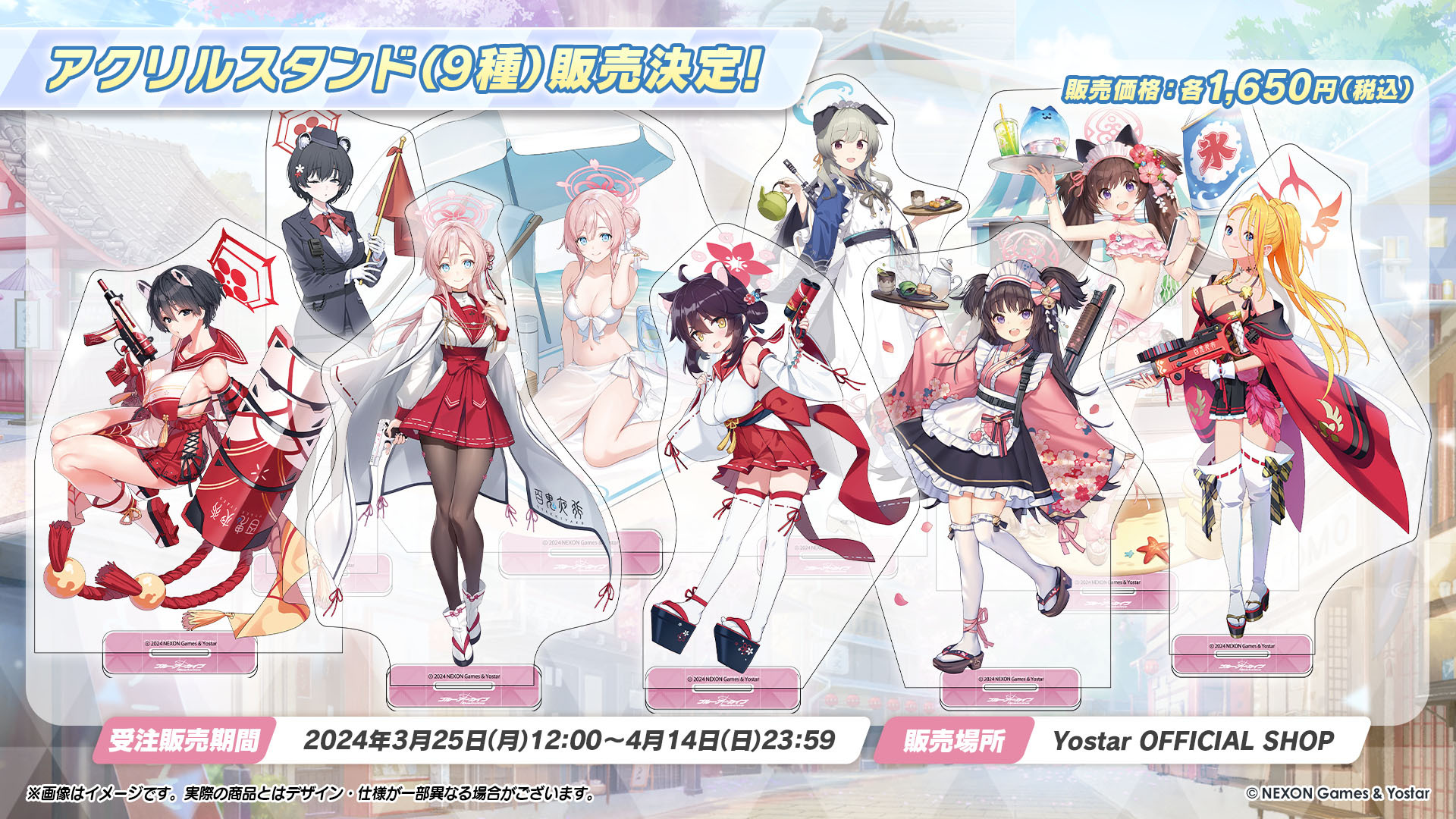 修行部與祭典營運委員會的立牌與椿(導遊)的三角旗上架 Yostar OFFICIAL SHOP image