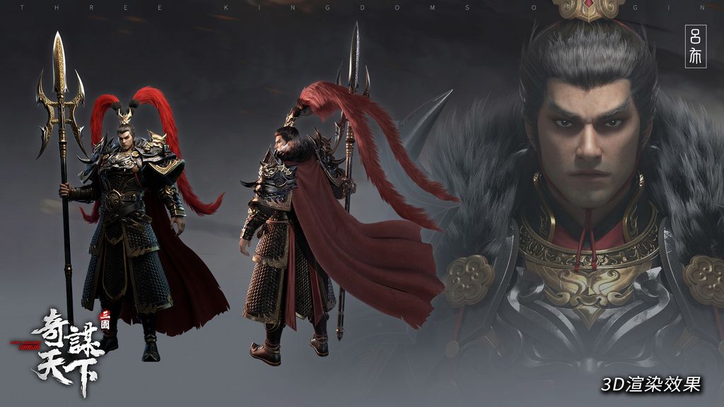 呂布 3D 渲染展示 image