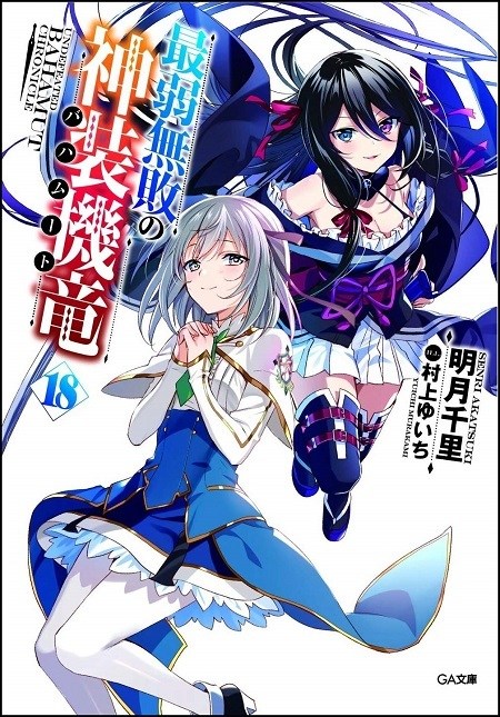 開封BD★賢者の孫 ,新品BD★最弱無敗の神装機竜 北米版 開封BD☆賢者の孫 ，新品BD☆最弱無敗の神装機竜 北米版