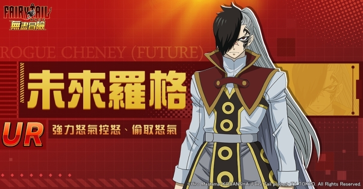 Fairy Tail 魔導少年 無盡冒險 新資料片 大魔鬥終章 即將上線 巴哈姆特