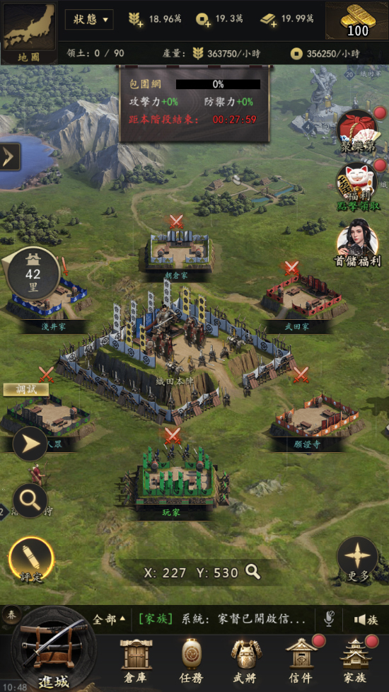 霸王之野望 推出 信長包圍網 限時活動新武將 武田信玄 同步參戰 巴哈姆特