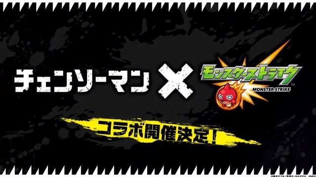 《怪物彈珠》日版宣布將與電視動畫《鏈鋸人》展開合作活動《Monster Strike》