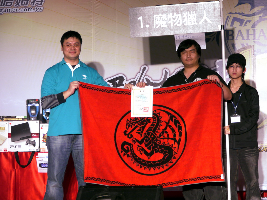 第一名 魔物獵人