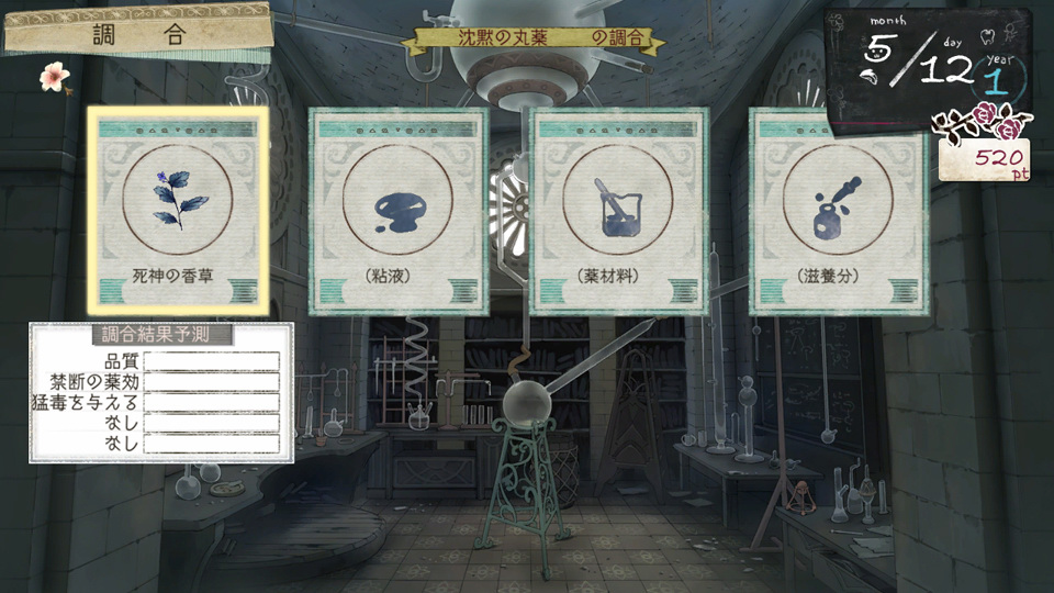 接著、會顯示必要的材料項目。首先請決定材料內容。