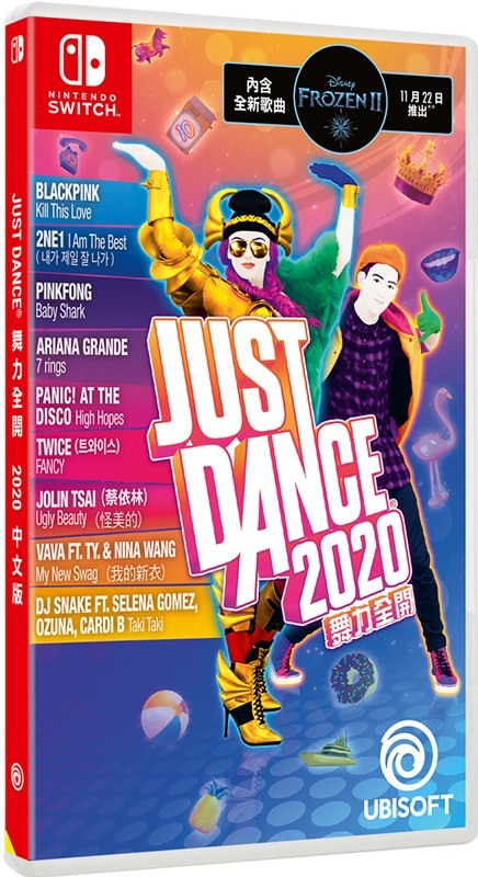 《JUST DANCE 舞力全開 2020》現已上市 收錄「怪美的」「FANCY」等名曲《Just Dance ...