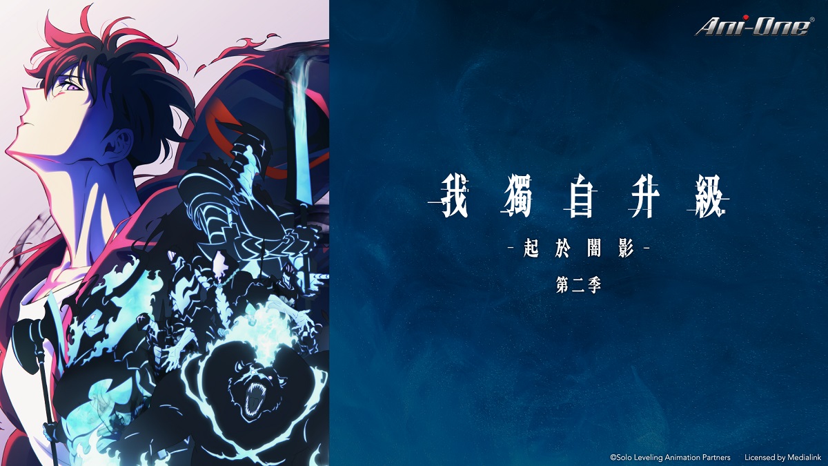 我獨自升級第二季－起於闇影－ [20] 線上看- 巴哈姆特動畫瘋
