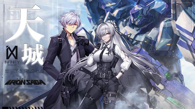 《機動戰隊》45 章主線劇情開啟 全新機體角色上線《Iron Saga》