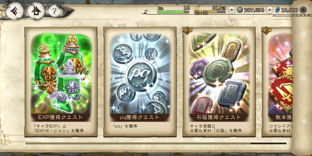 戰鬥雖能自動進行,但就算是一般戰鬥的敵人也頗為強力。若是頭目的話就真的非常強。提升等級自不用說,若變得嚴峻起來就邊考慮指令技能的效果來戰鬥吧 image