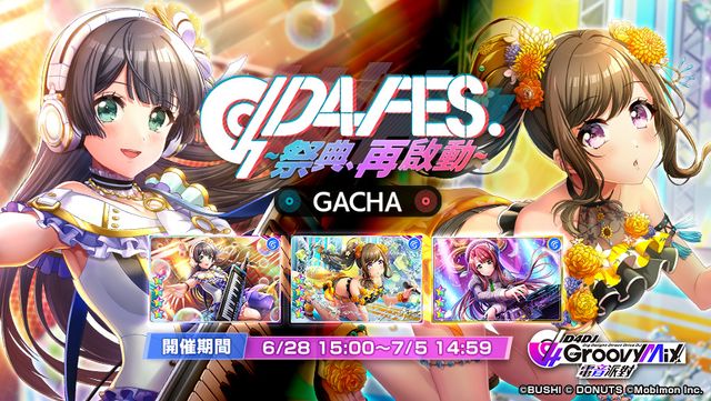 《D4DJ Groovy Mix 電音派對》主線新章「D4 FES. ～祭典，再啟動～」活動與轉蛋開跑《D4DJ Groovy Mix》