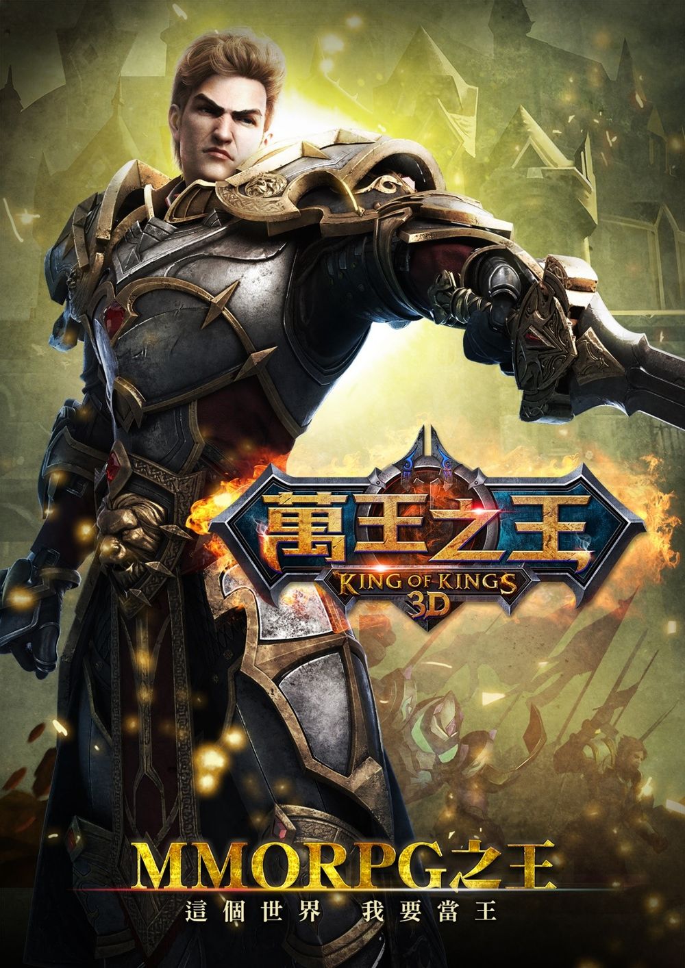 《萬王之王 3D》搶先曝光四大種族特色 預告近期釋出九大系職業等遊戲內容 - 巴哈姆特