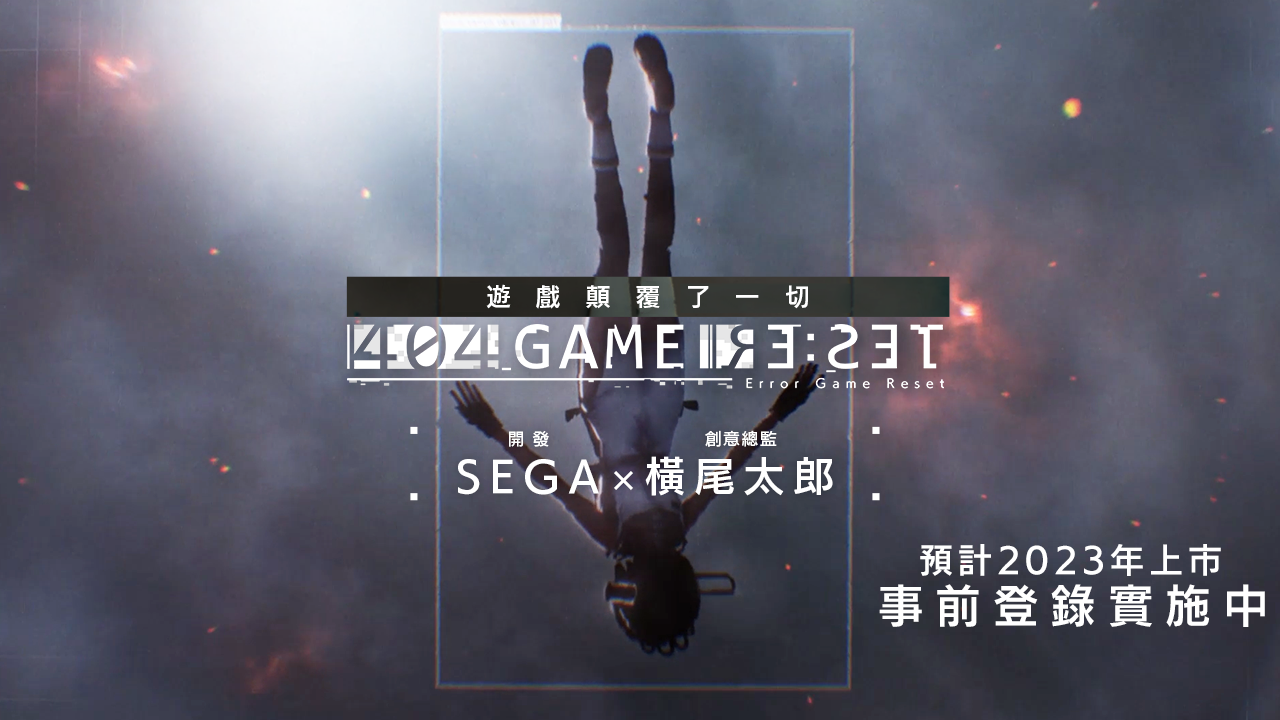 SEGA × 横尾太郎全新手机 RPG《错误游戏 Re:set》正式亮相 预计 2023 年春天上市插图