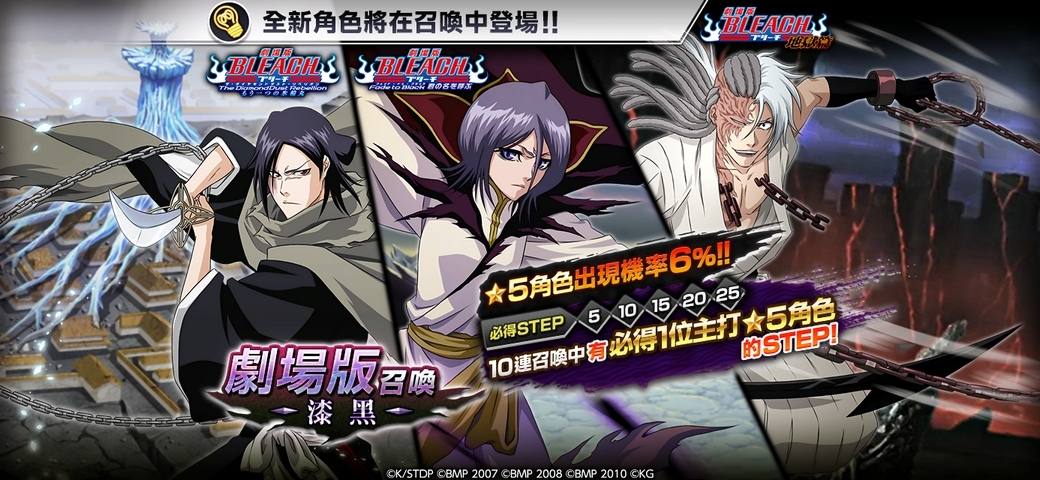 慶祝 Bleach Brave Souls 全世界下載數突破6 000 萬次同步推出相關紀念活動 Bleach Brave Souls 巴哈姆特