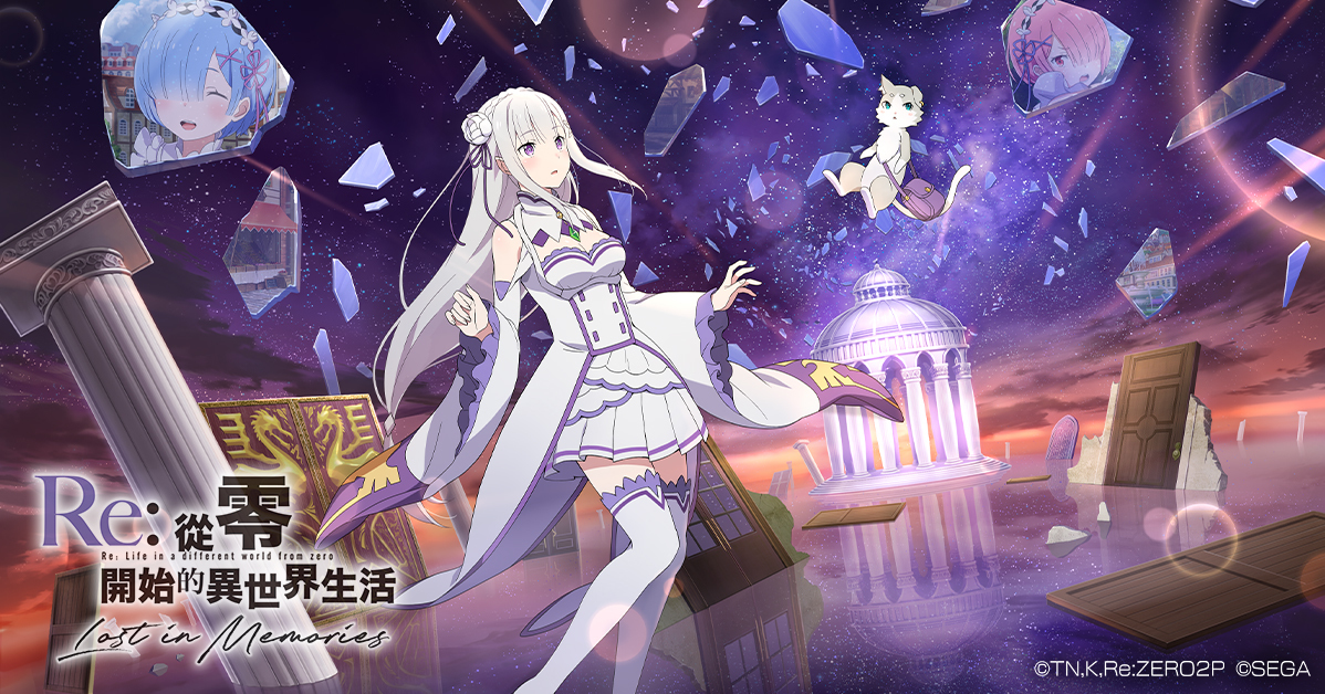 Re Zero Starting Life In Another World Lost In Memories Traditional Chinese Edition Confirmation Re ゼロから始める Different World Life Lost In Memories Newsdir3