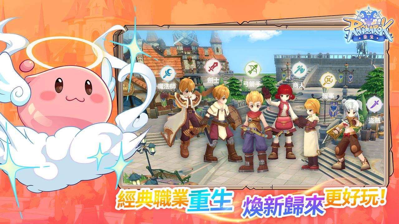 RO 仙境傳說：重生》製作人及Gravity 執行長專訪持續探索《RO 仙境傳說》IP 可能性《Ragnarok: Rebirth》 - 巴哈姆特