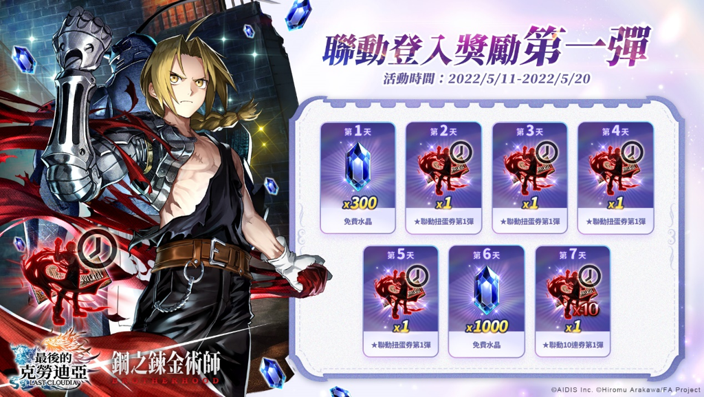 活動時間請參照遊戲內公告 image