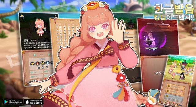 台灣獨立開發者新作《韓語 40 音：泡菜國冒險》專為韓語初學者打造的寓教於樂遊戲