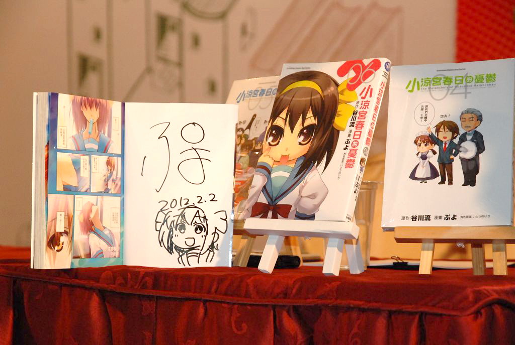 特別準備的簽名書